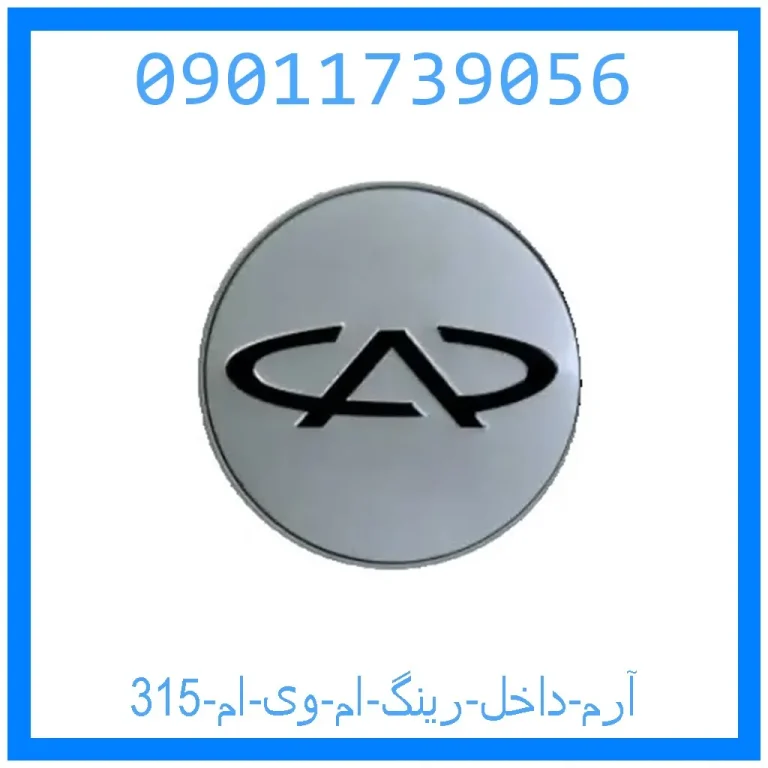 آرم داخل رینگ ام وی ام 315 آرم داخل رینگ ام وی ام 315