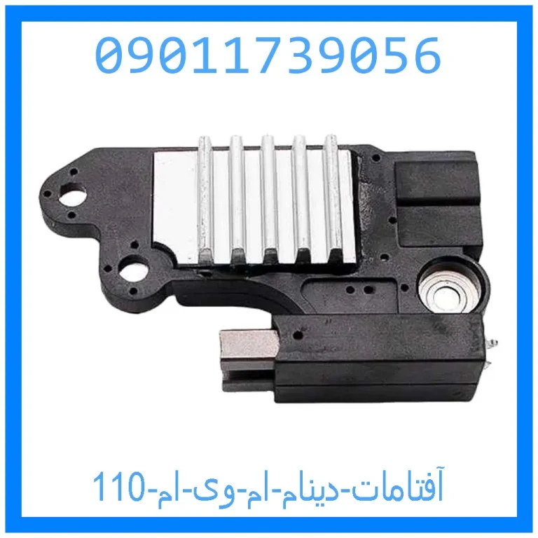 آفتامات دینام ام وی ام 110