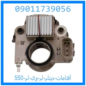 خرید و قیمت آفتامات دینام ام وی ام 550 از جک کارز شاپ