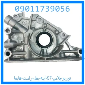 خرید و قیمت آینه بغل راست هایما S7 توربو پلاس از جک کارز شاپ