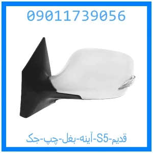 خرید و قیمت آینه بغل چپ جک S5 قدیم از جک کارز شاپ