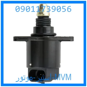 خرید و قیمت استپر موتور MVM از جک کارز شاپ