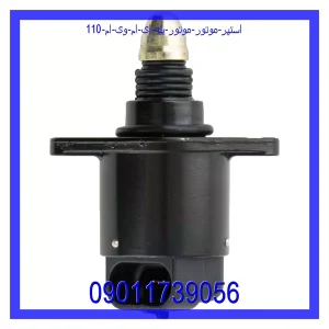 خرید و قیمت استپر موتور ( موتور پله ای ) ام وی ام 110 از جک کارز شاپ