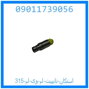 خرید و قیمت استکان تایپیت ام وی ام 315 از جک کارز شاپ