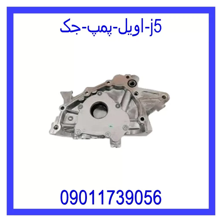اویل پمپ جک J5