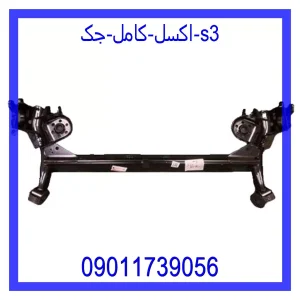 خرید و قیمت اکسل کامل جک s3 از جک کارز شاپ