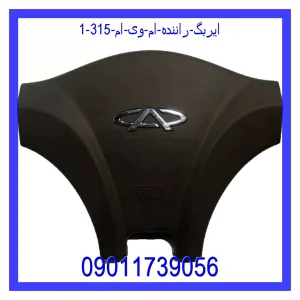 ایربگ راننده ام وی ام 315 خرید و قیمت ایربگ راننده ام وی ام 315 از جک کارز شاپ