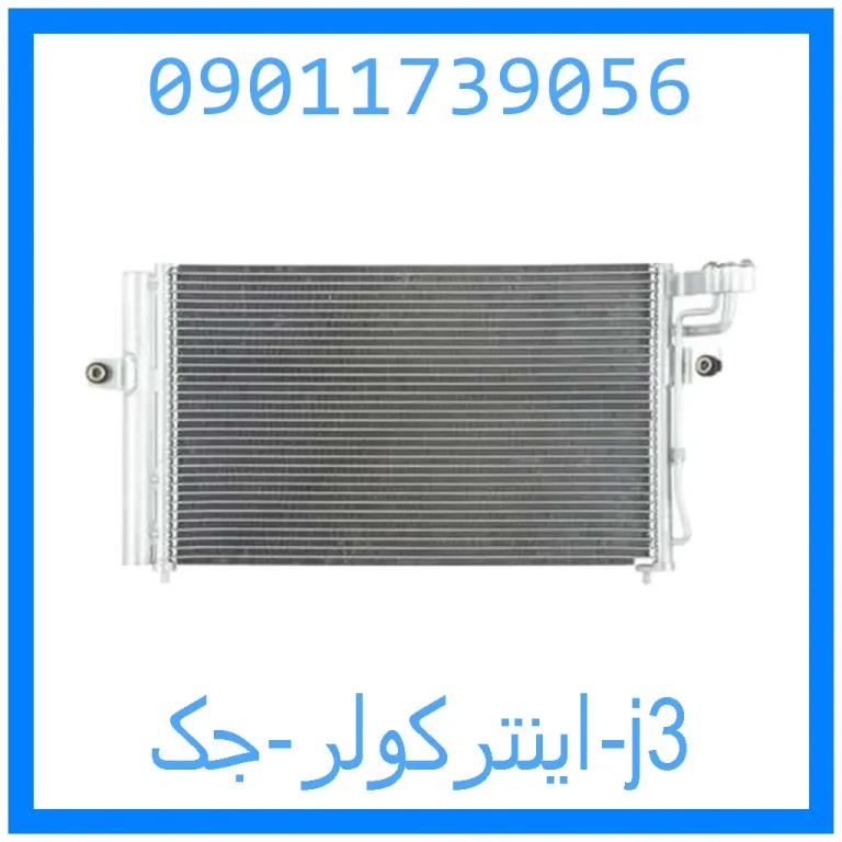 اینترکولر جک j3 اینترکولر جک j3