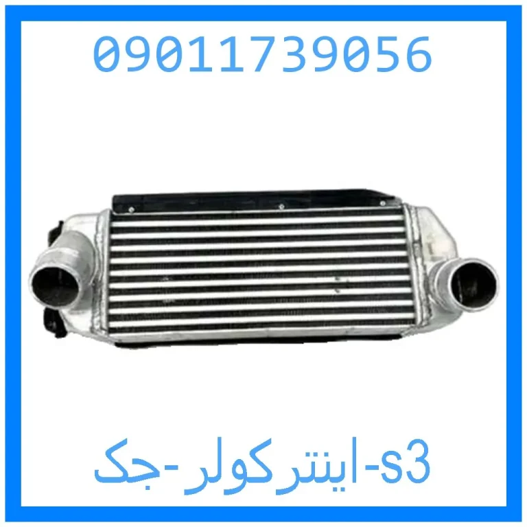 اینترکولر جک s3