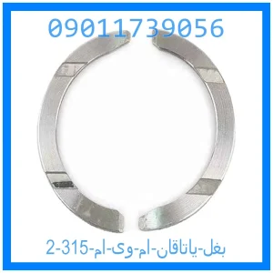 بغل یاتاقان ام وی ام 315 خرید و قیمت بغل یاتاقان ام وی ام 315 از جک کارز شاپ