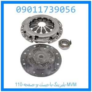 خرید و قیمت بلبرینگ با دیسك و صفحه 110 MVM از جک کارز شاپ