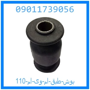 خرید و قیمت بوش طبق ام وی ام 110 از جک کارز شاپ