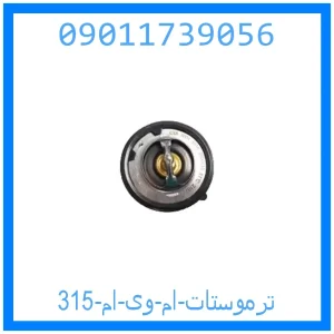 خرید و قیمت ترموستات ام وی ام 315 از جک کارز شاپ