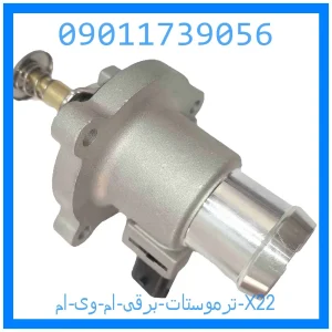 خرید و قیمت ترموستات برقی ام وی ام X22 از جک کارز شاپ