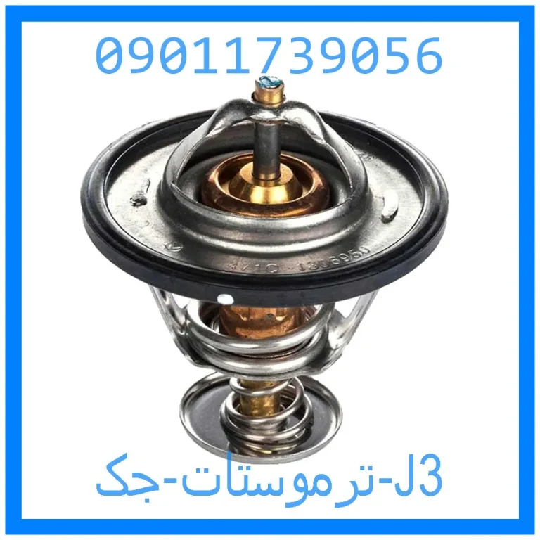 ترموستات جک J3 ترموستات جک J3
