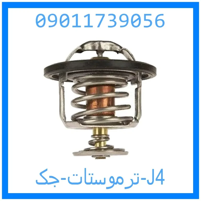 ترموستات جک J4 ترموستات جک J4