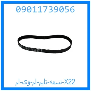 خرید و قیمت تسمه تایم ام وی ام X22 از جک کارز شاپ