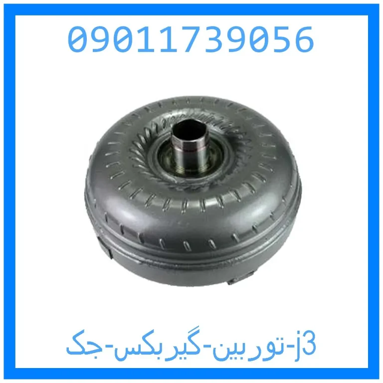 توربین گیربکس جک j3