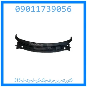 خرید و قیمت توری زیر برف پاک کن ام وی ام 315S از جک کارز شاپ