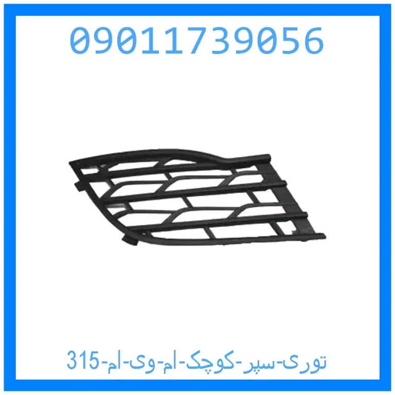 توری سپر کوچک ام وی ام 315 توری سپر کوچک ام وی ام 315