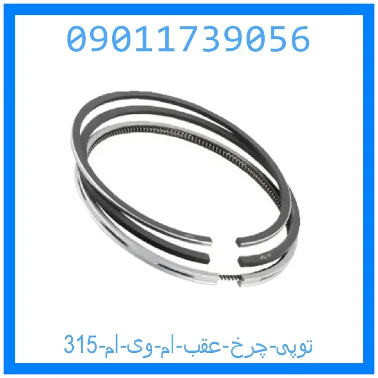 توپی چرخ عقب ام وی ام 315 توپی چرخ عقب ام وی ام 315