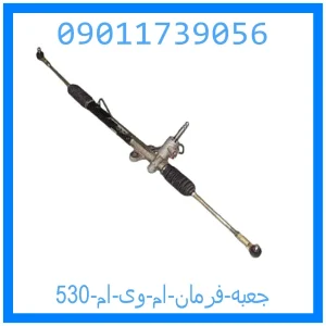 خرید و قیمت جعبه فرمان ام وی ام 530 از جک کارز شاپ