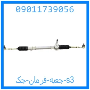 خرید و قیمت جعبه فرمان جک s3 از جک کارز شاپ