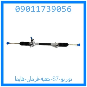 خرید و قیمت جعبه فرمان هایما S7 توربو از جک کارز شاپ