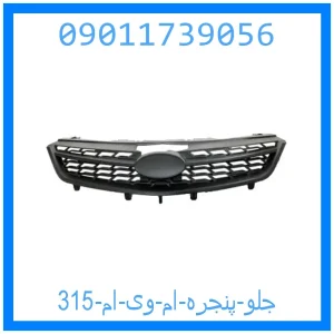 خرید و قیمت جلو پنجره ام وی ام 315 از جک کارز شاپ