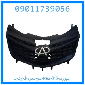 خرید و قیمت جلو پنجره ام وی ام New 315 اسپورت از جک کارز شاپ