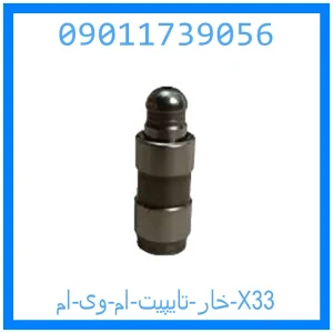 خرید و قیمت خار تایپیت ام وی ام X33 از جک کارز شاپ