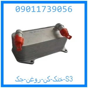 خرید و قیمت خنک کن روغن جک S3 از جک کارز شاپ