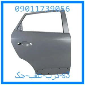خرید و قیمت درب عقب جک s3 از جک کارز شاپ