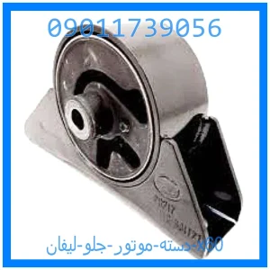 خرید و قیمت دسته موتور جلو لیفان 820 از جک کارز شاپ