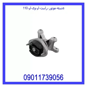 خرید و قیمت دسته موتور راست ام وی ام 110s از جک کارز شاپ