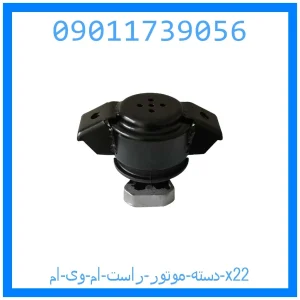 خرید و قیمت دسته موتور راست ام وی ام x22 از جک کارز شاپ