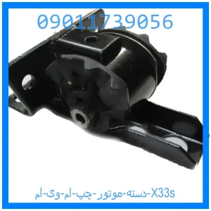 خرید و قیمت دسته موتور چپ ام وی ام X33s از جک کارز شاپ