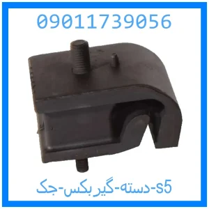 خرید و قیمت دسته گیربکس جک s5 از جک کارز شاپ