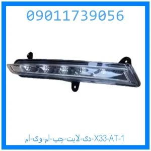دی لایت چپ ام وی ام X33 AT خرید و قیمت دی لایت چپ ام وی ام X33 AT از جک کارز شاپ