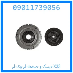خرید و قیمت دیسک و صفحه ام وی ام X33 از جک کارز شاپ