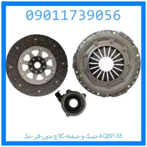 خرید و قیمت دیسک و صفحه کلاچ بدون فنر جک AQBP S5 از جک کارز شاپ