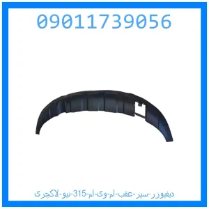 خرید و قیمت دیفیوزر سپر عقب ام وی ام 315 نیو لاکچری از جک کارز شاپ