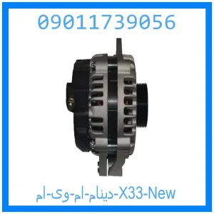 خرید و قیمت دینام ام وی ام X33 New از جک کارز شاپ