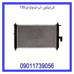 رادیاتور آب ام وی ام 110s