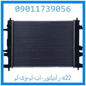 خرید و قیمت رادیاتور اب اریزو 5 از جک کارز شاپ