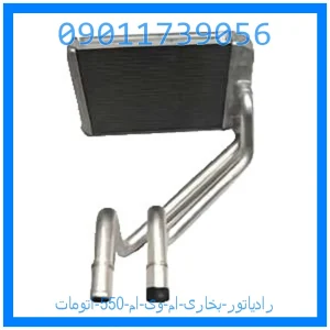 خرید و قیمت رادیاتور بخاری ام وی ام 550 اتومات از جک کارز شاپ