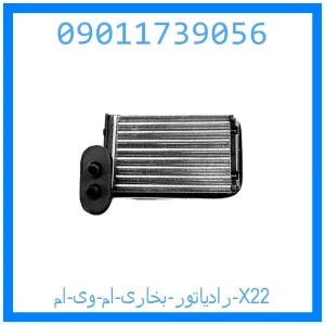 خرید و قیمت رادیاتور بخاری ام وی ام X22 از جک کارز شاپ