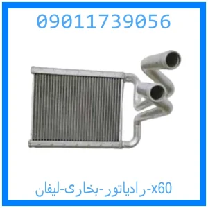 خرید و قیمت رادیاتور بخاری هایما S7 توربو از جک کارز شاپ