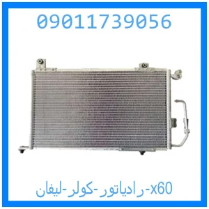 خرید و قیمت رادیاتور کولر جیلی امگرند 7 از جک کارز شاپ