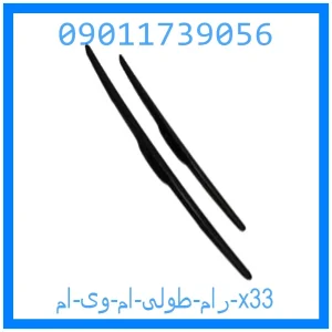 خرید و قیمت رام طولی ام وی ام x33 از جک کارز شاپ